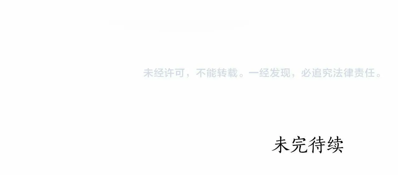 第4话 正式成为自己笔下女主 第213页