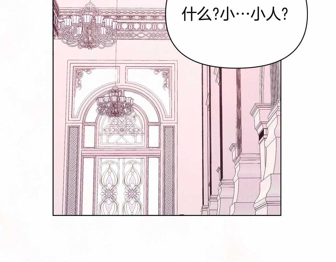 第3话 粉丝发怒，作者开始加更 第6页
