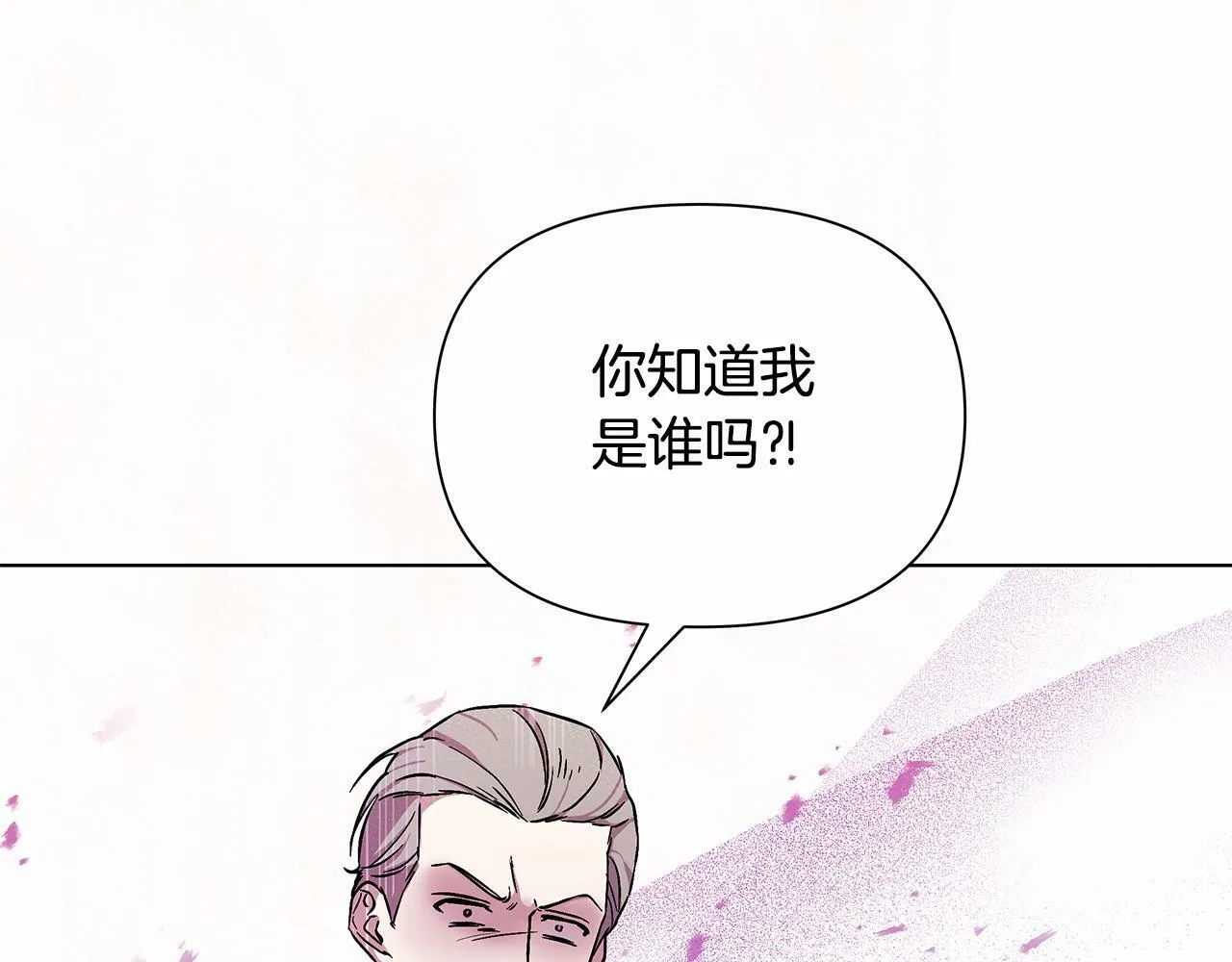 第3话 粉丝发怒，作者开始加更 第7页