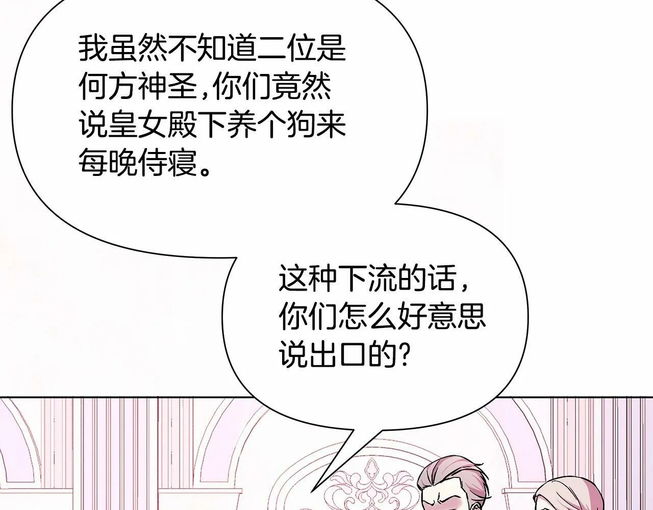 第3话 粉丝发怒，作者开始加更 第9页