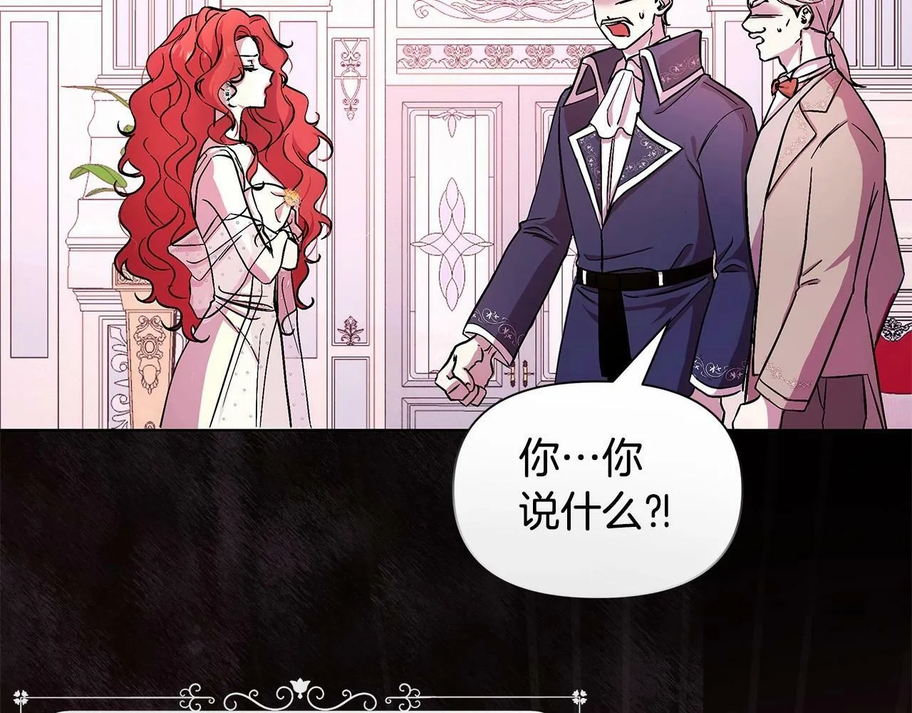 第3话 粉丝发怒，作者开始加更 第10页