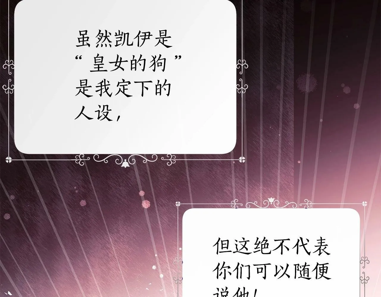 第3话 粉丝发怒，作者开始加更 第11页