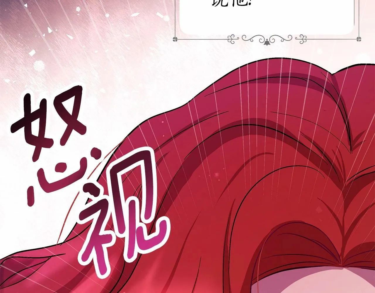 第3话 粉丝发怒，作者开始加更 第12页