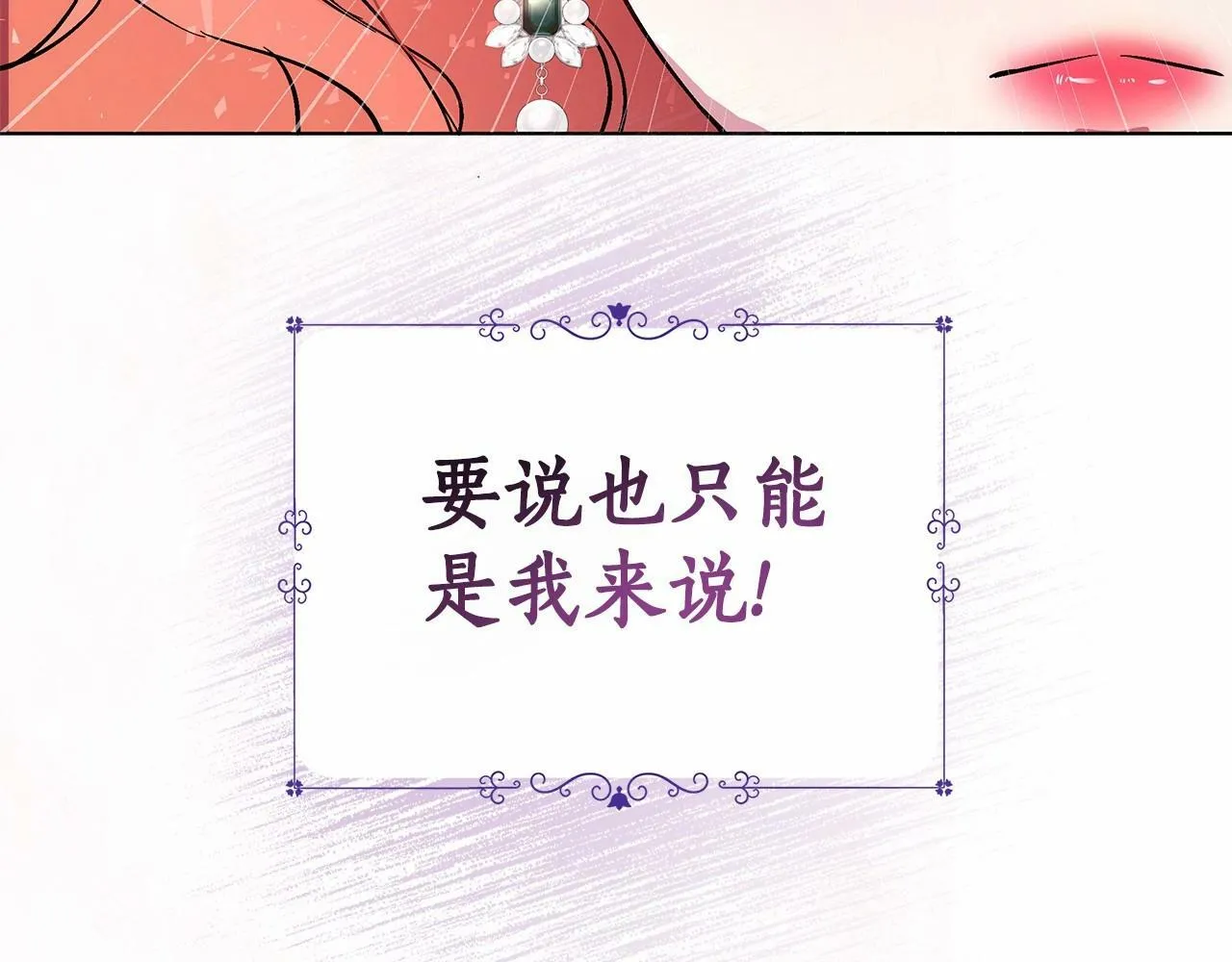 第3话 粉丝发怒，作者开始加更 第14页
