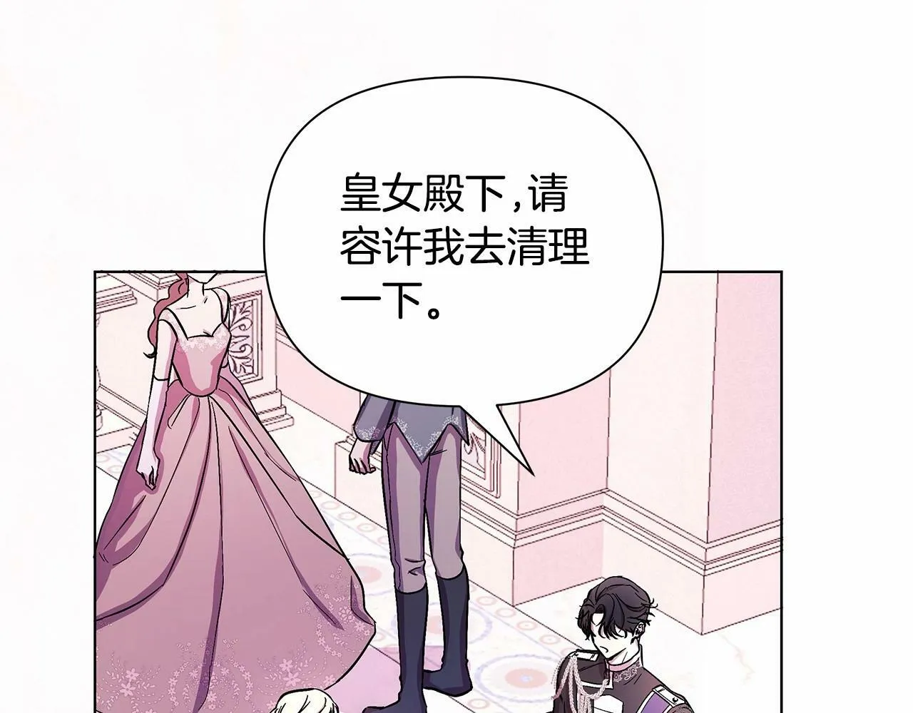 第3话 粉丝发怒，作者开始加更 第16页