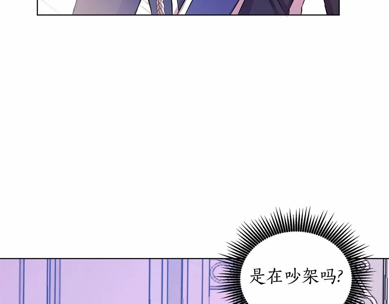 第3话 粉丝发怒，作者开始加更 第23页