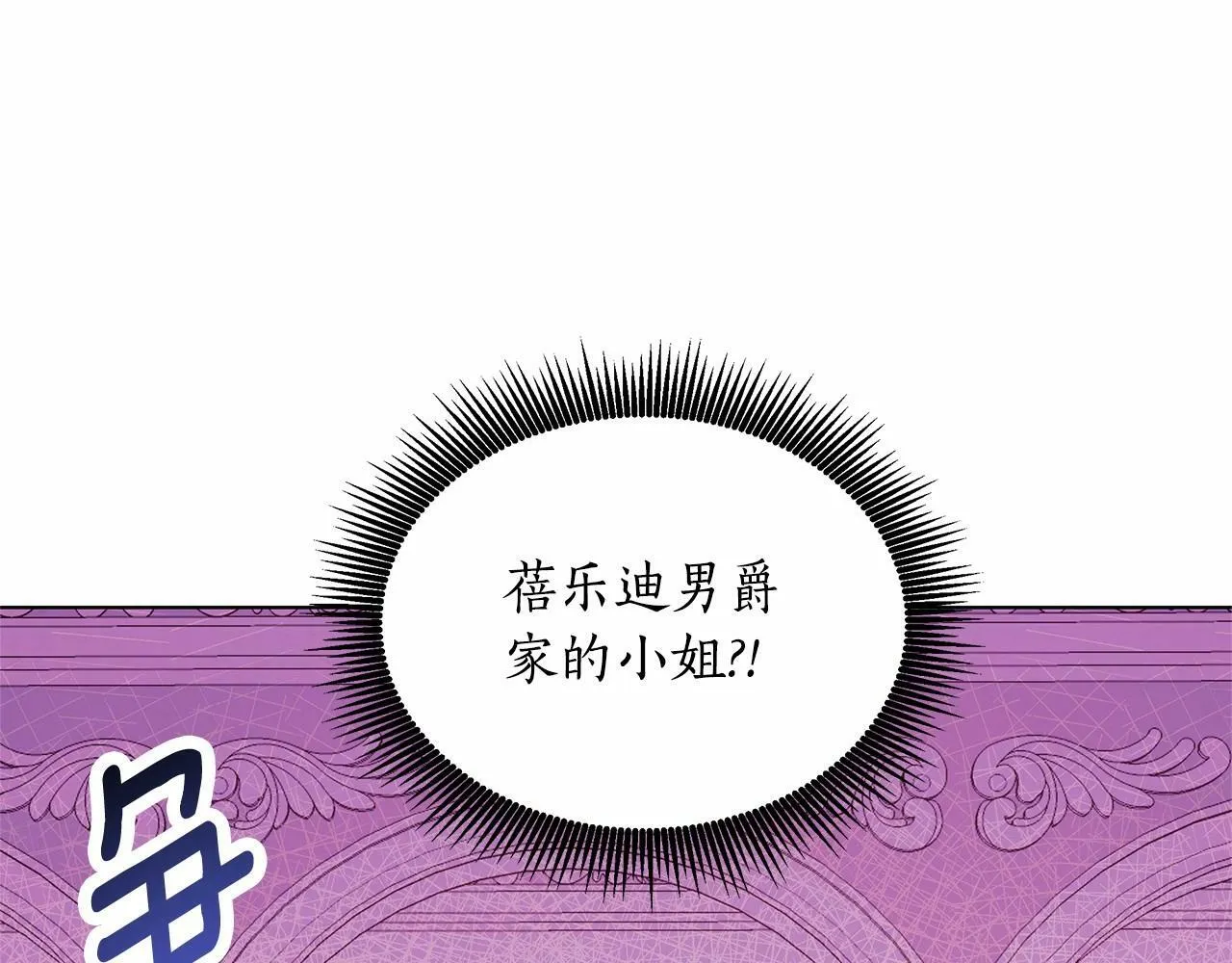 第3话 粉丝发怒，作者开始加更 第26页
