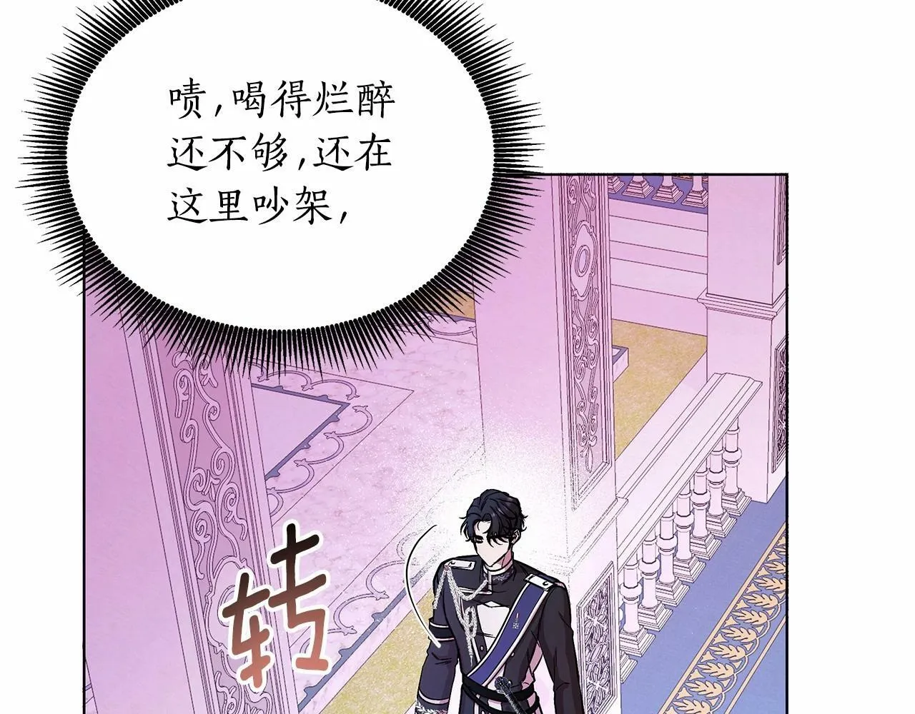 第3话 粉丝发怒，作者开始加更 第29页