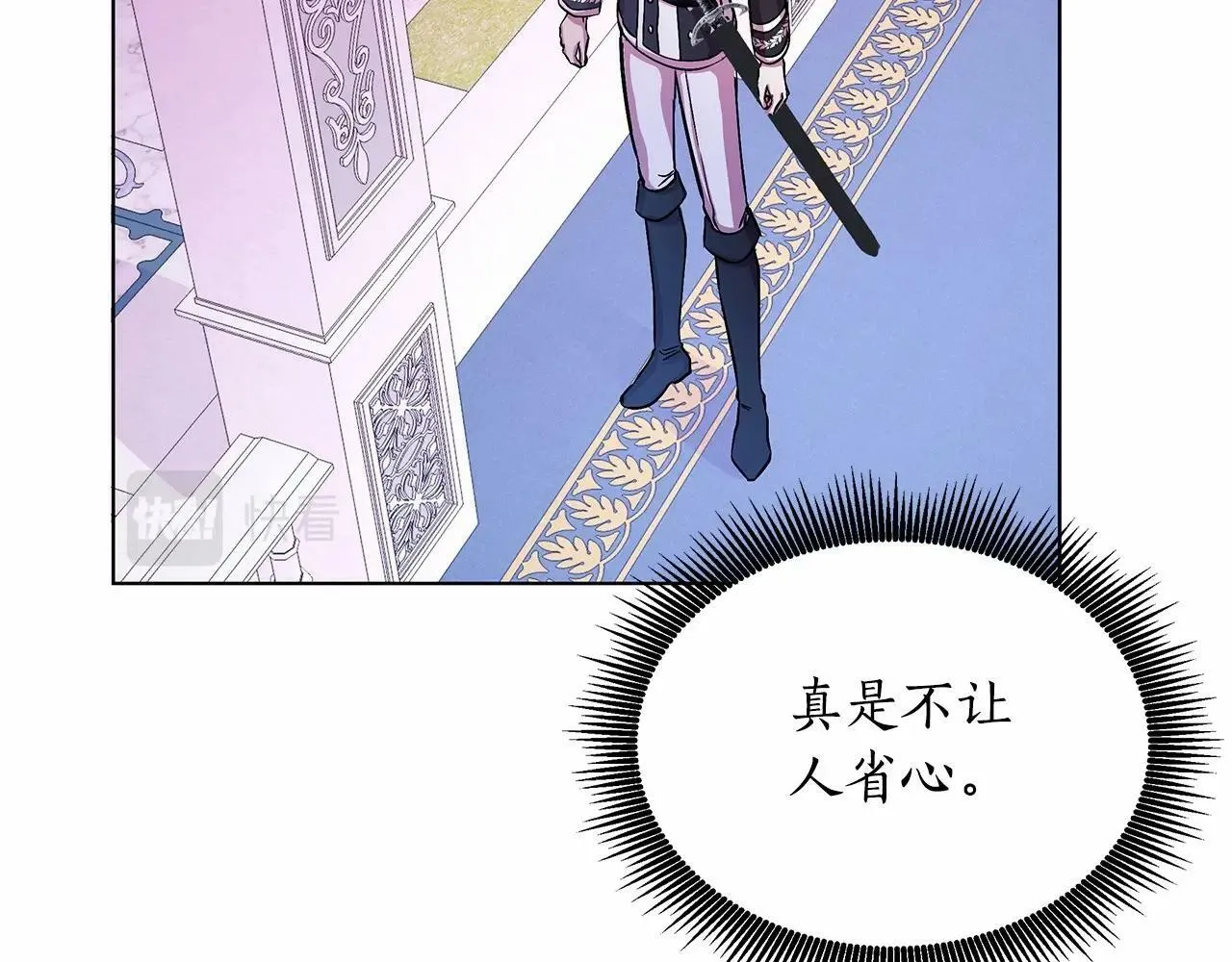 第3话 粉丝发怒，作者开始加更 第30页