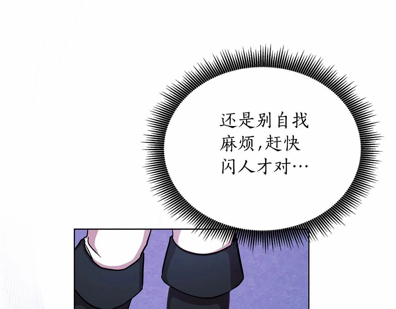 第3话 粉丝发怒，作者开始加更 第32页