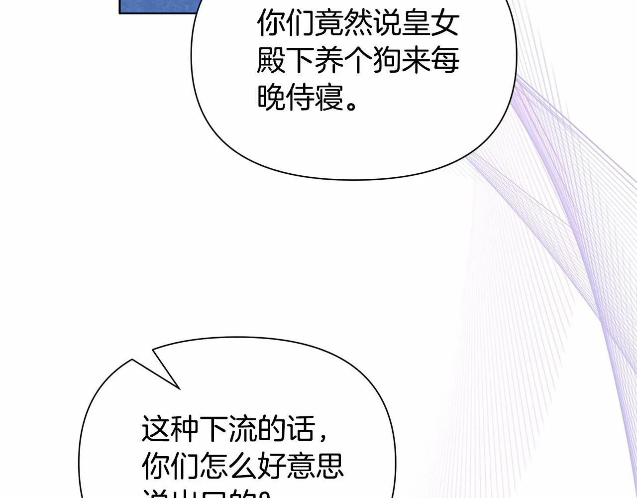 第3话 粉丝发怒，作者开始加更 第34页