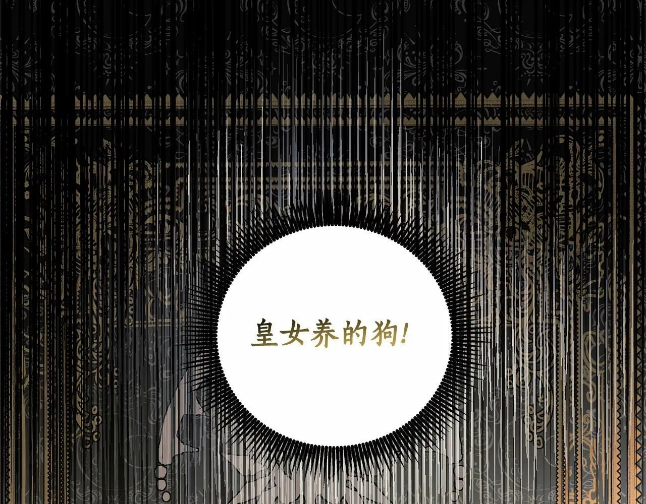 第3话 粉丝发怒，作者开始加更 第36页