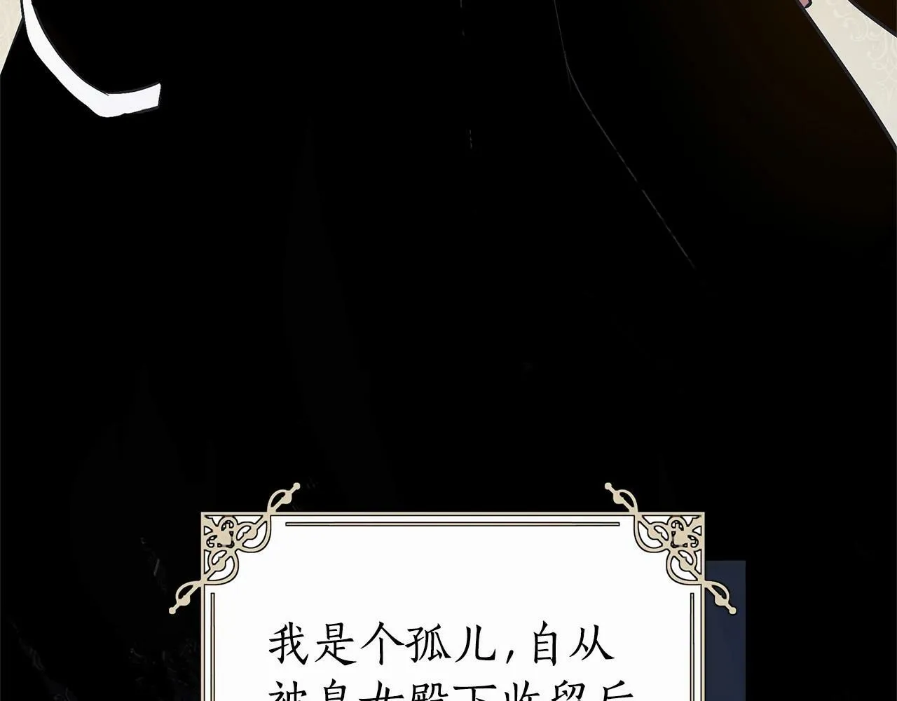 第3话 粉丝发怒，作者开始加更 第39页