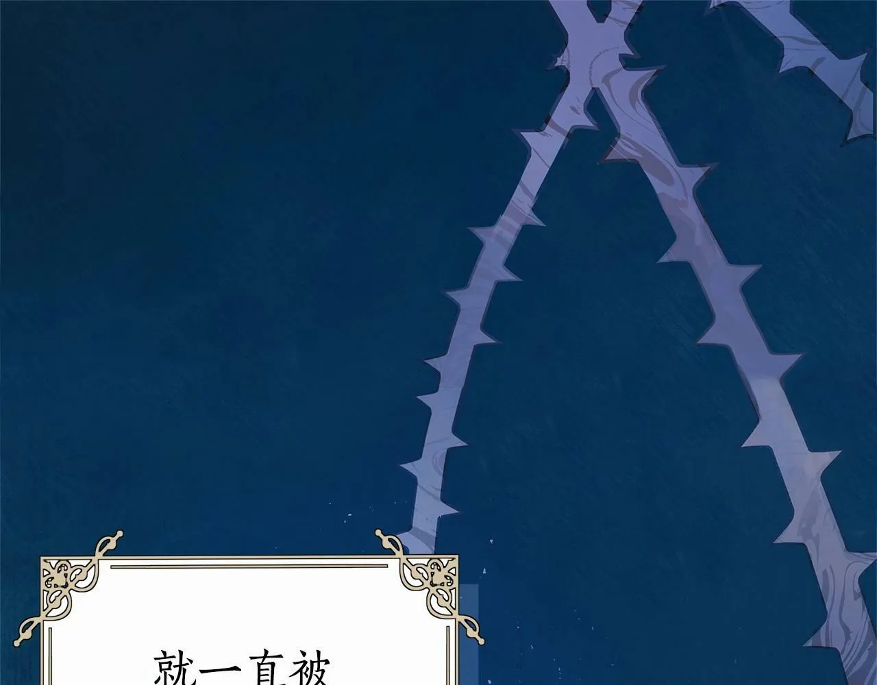 第3话 粉丝发怒，作者开始加更 第45页