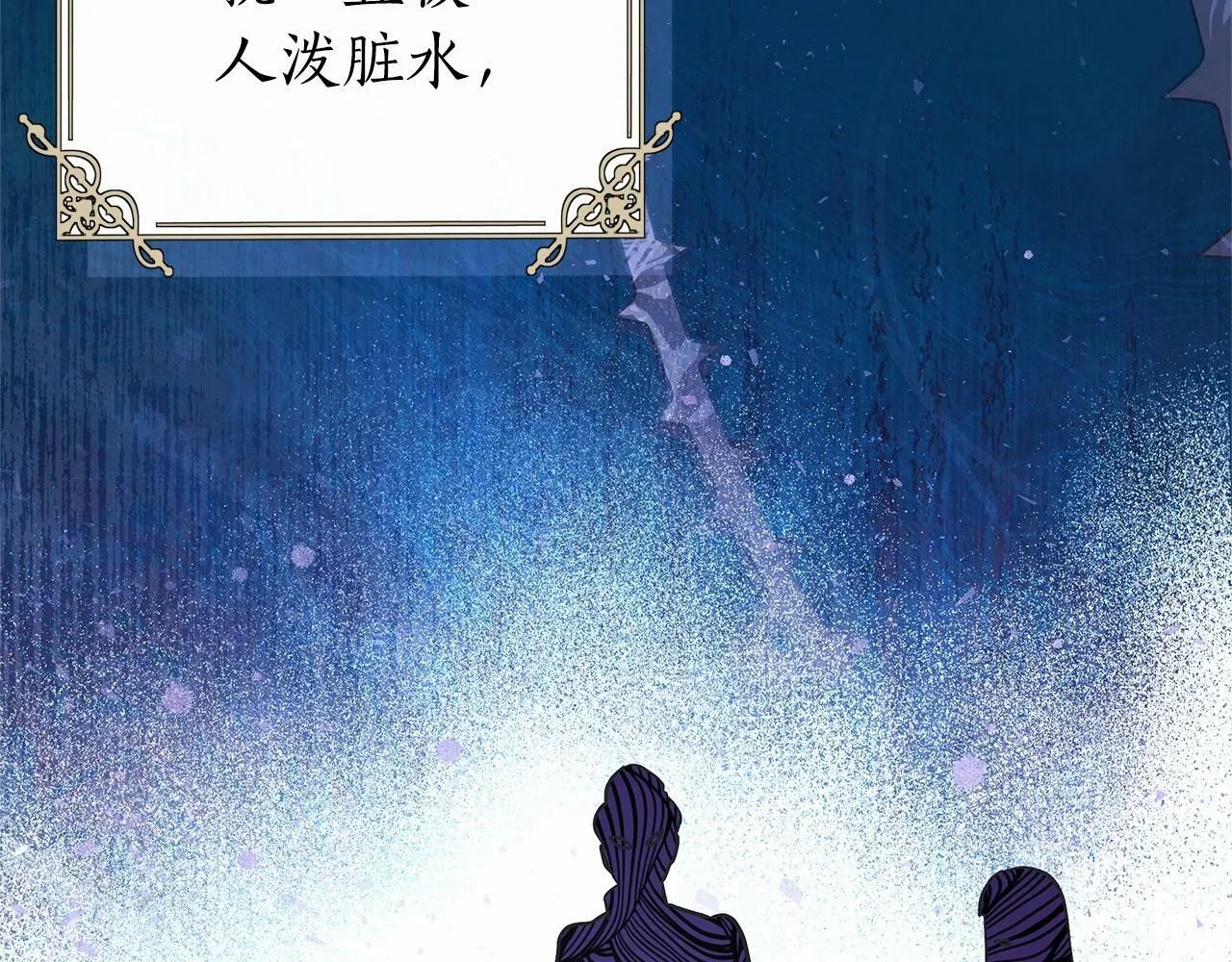 第3话 粉丝发怒，作者开始加更 第46页