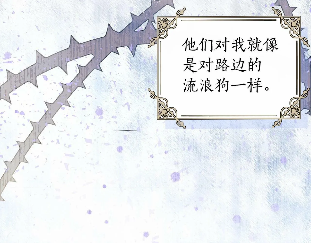 第3话 粉丝发怒，作者开始加更 第48页