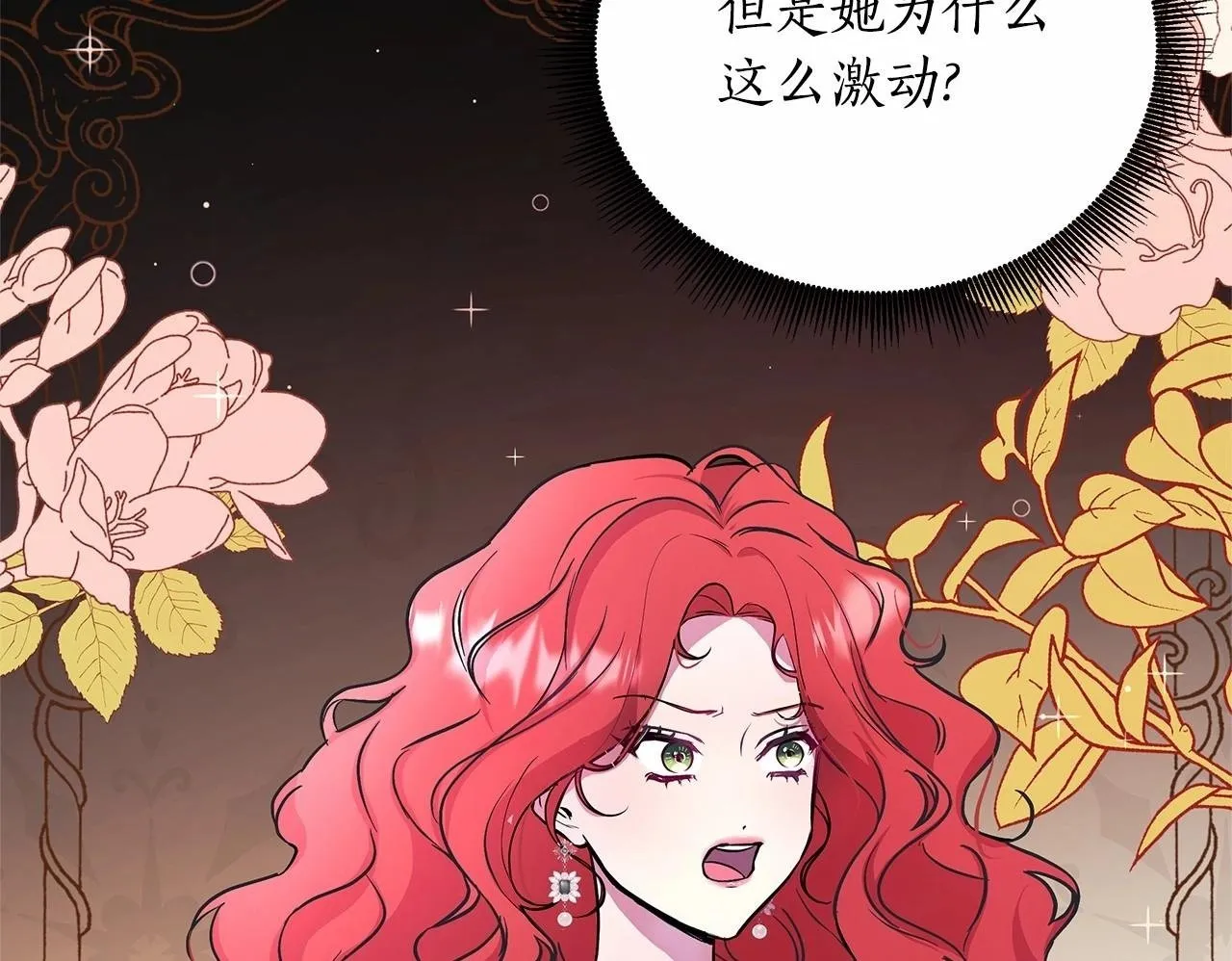 第3话 粉丝发怒，作者开始加更 第50页