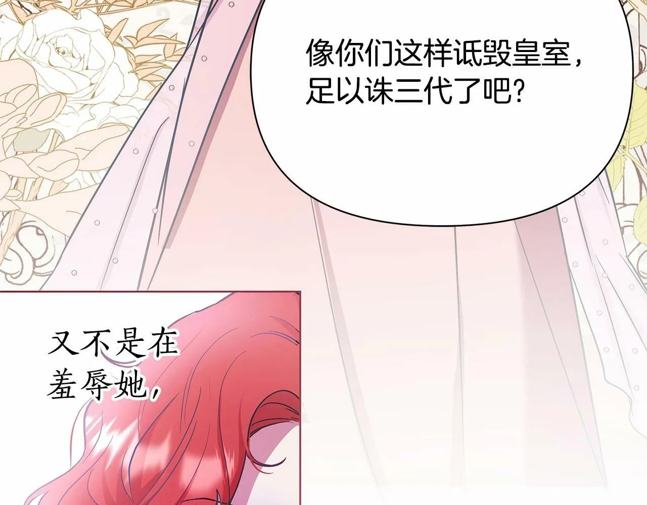 第3话 粉丝发怒，作者开始加更 第52页