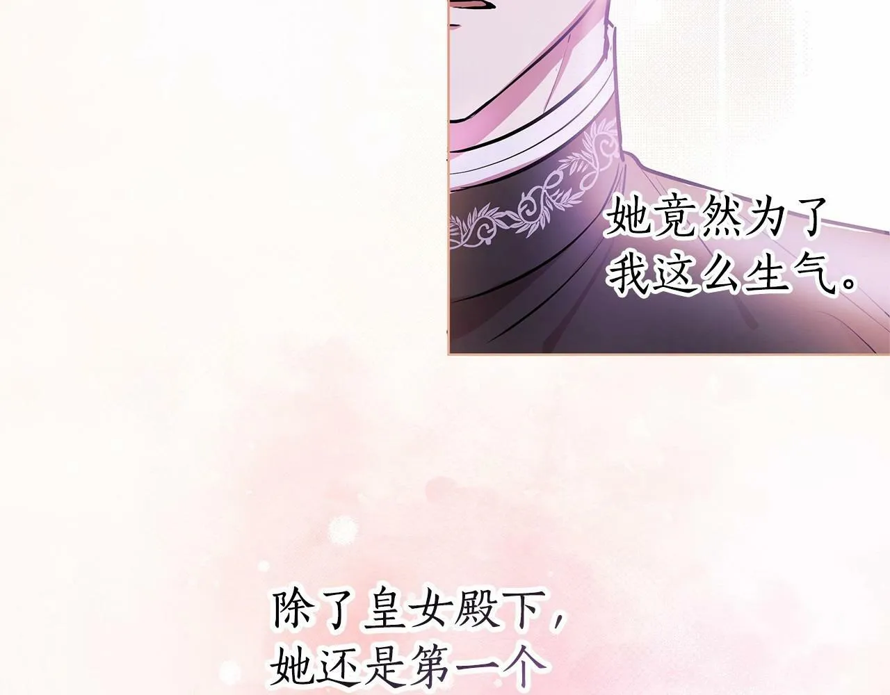 第3话 粉丝发怒，作者开始加更 第54页