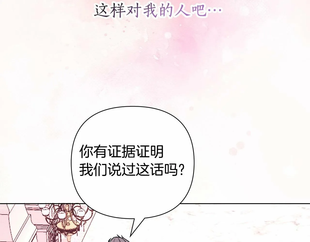 第3话 粉丝发怒，作者开始加更 第55页