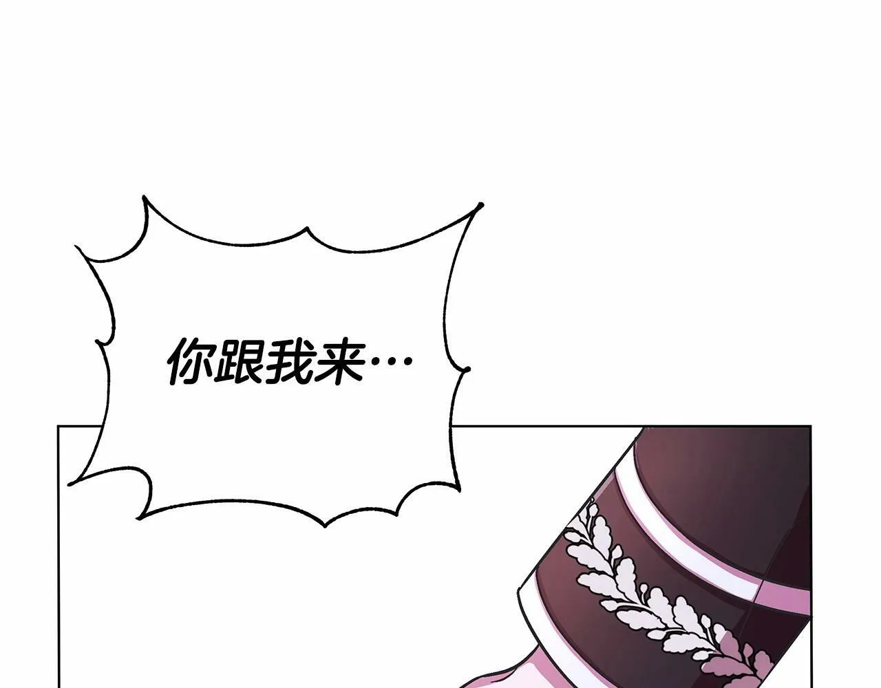 第3话 粉丝发怒，作者开始加更 第58页