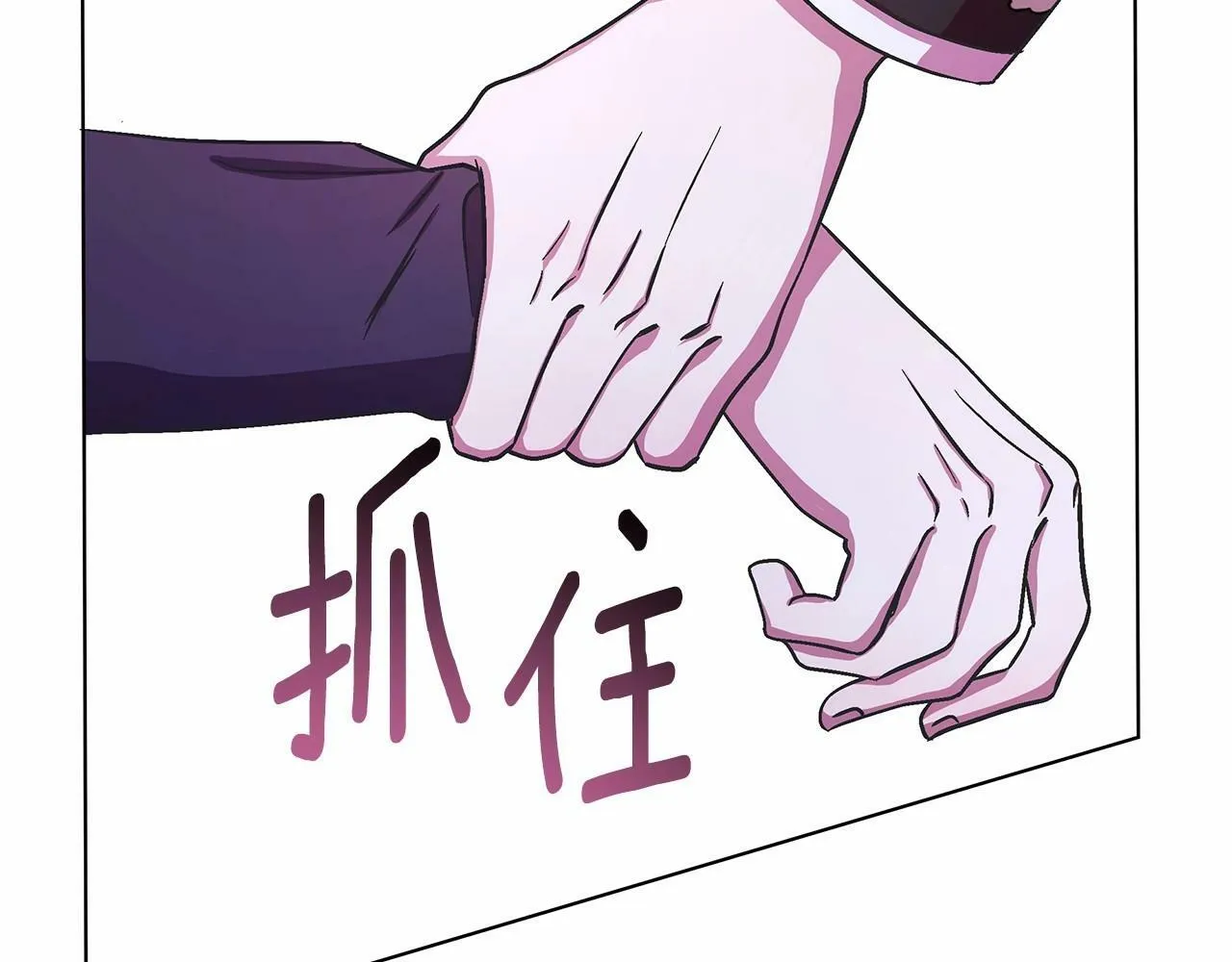 第3话 粉丝发怒，作者开始加更 第59页