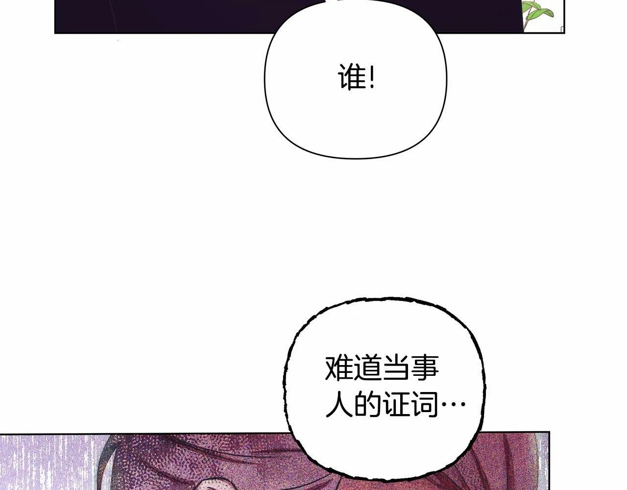 第3话 粉丝发怒，作者开始加更 第67页