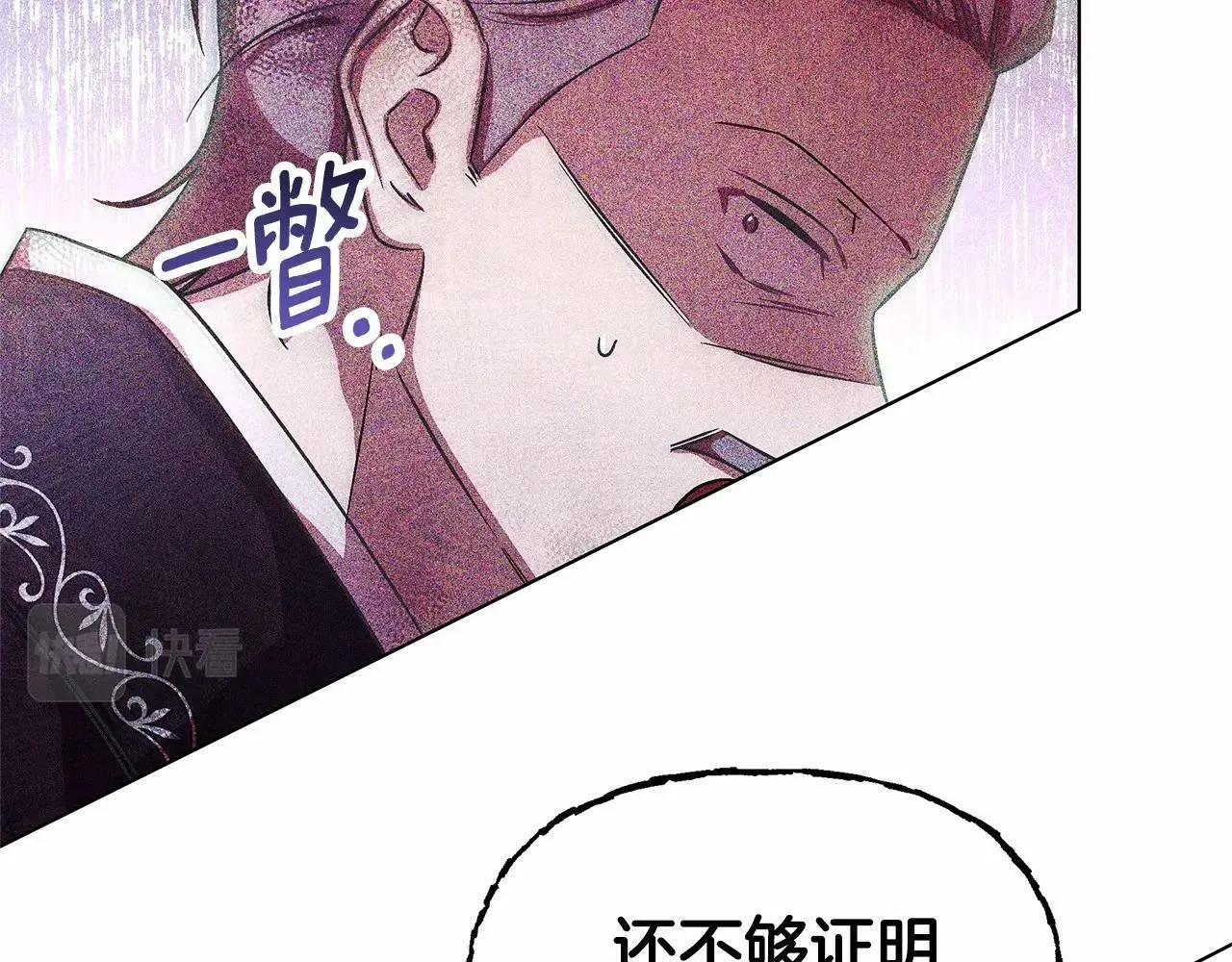 第3话 粉丝发怒，作者开始加更 第68页