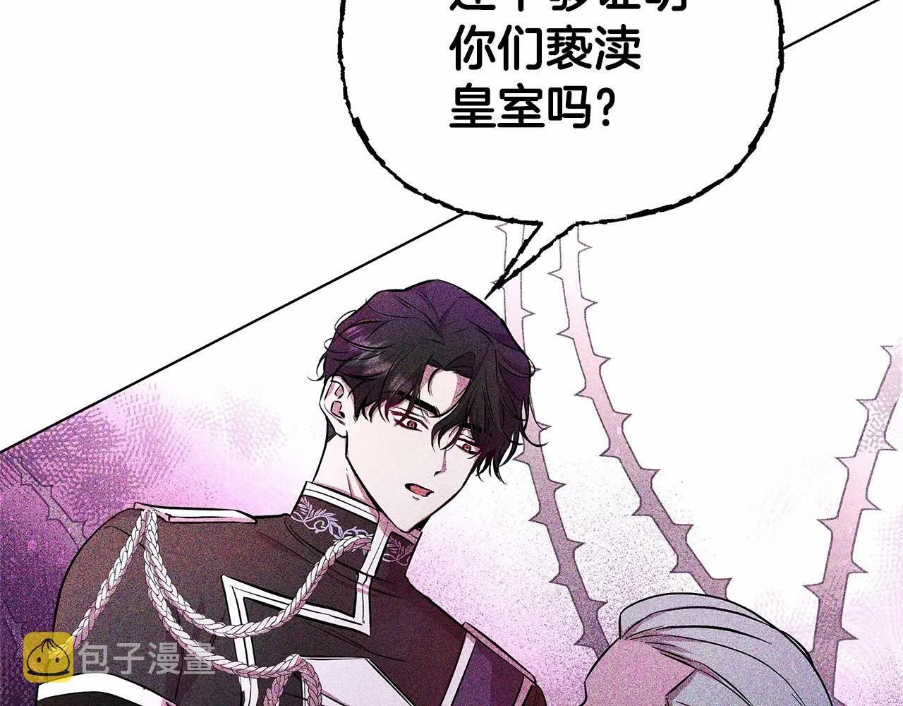 第3话 粉丝发怒，作者开始加更 第69页