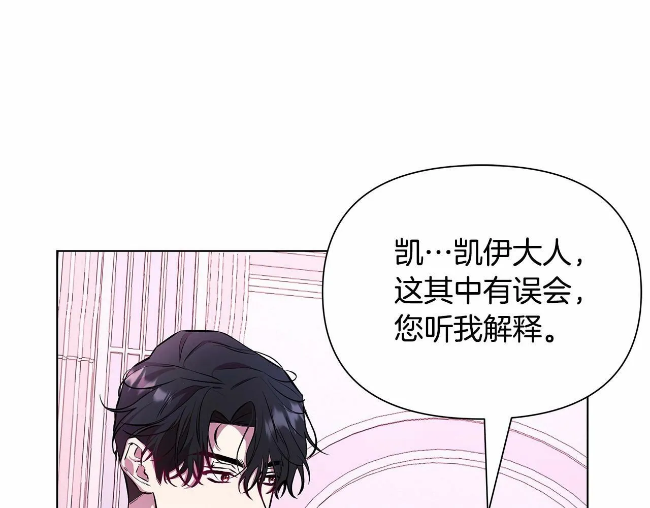 第3话 粉丝发怒，作者开始加更 第72页