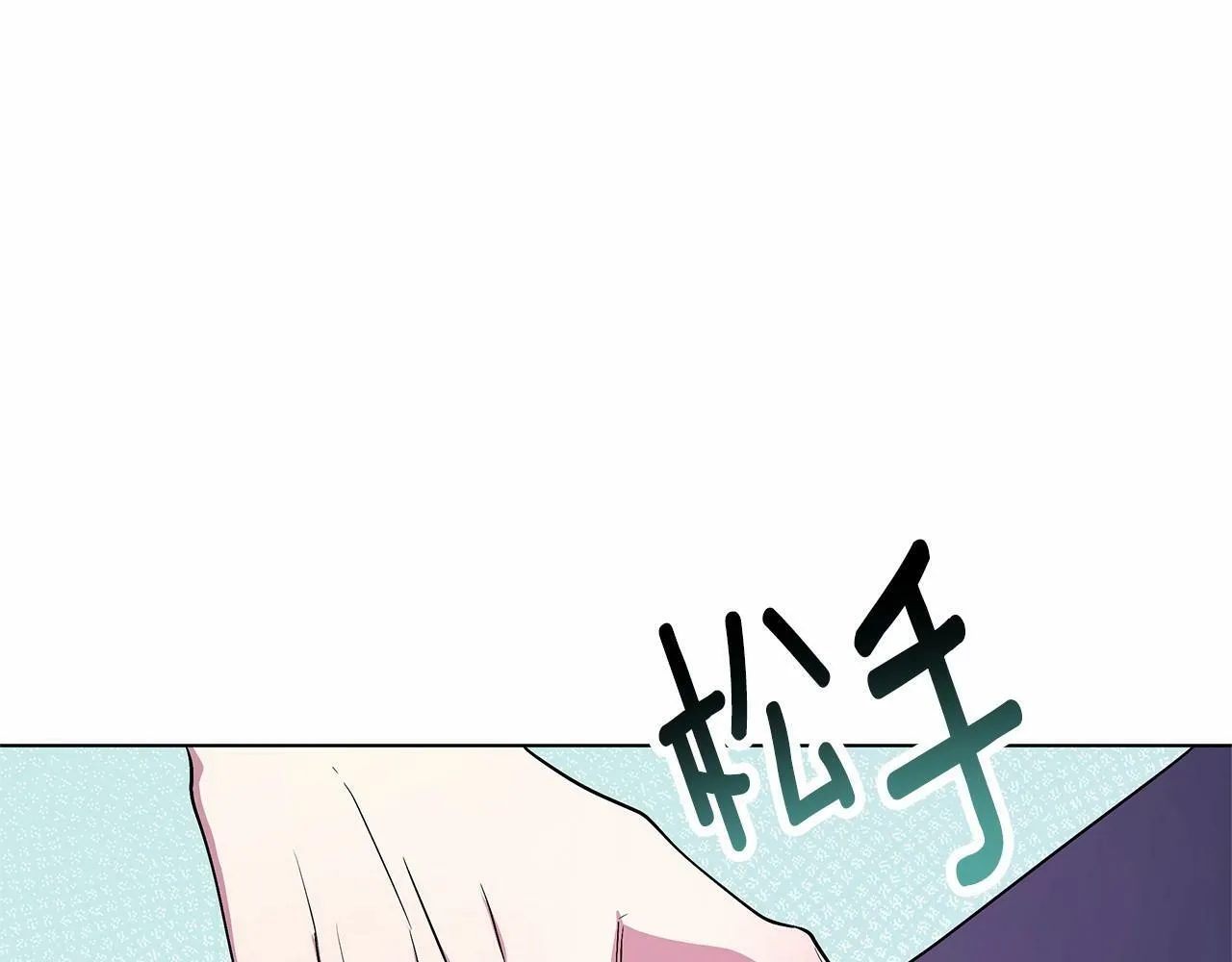 第3话 粉丝发怒，作者开始加更 第74页