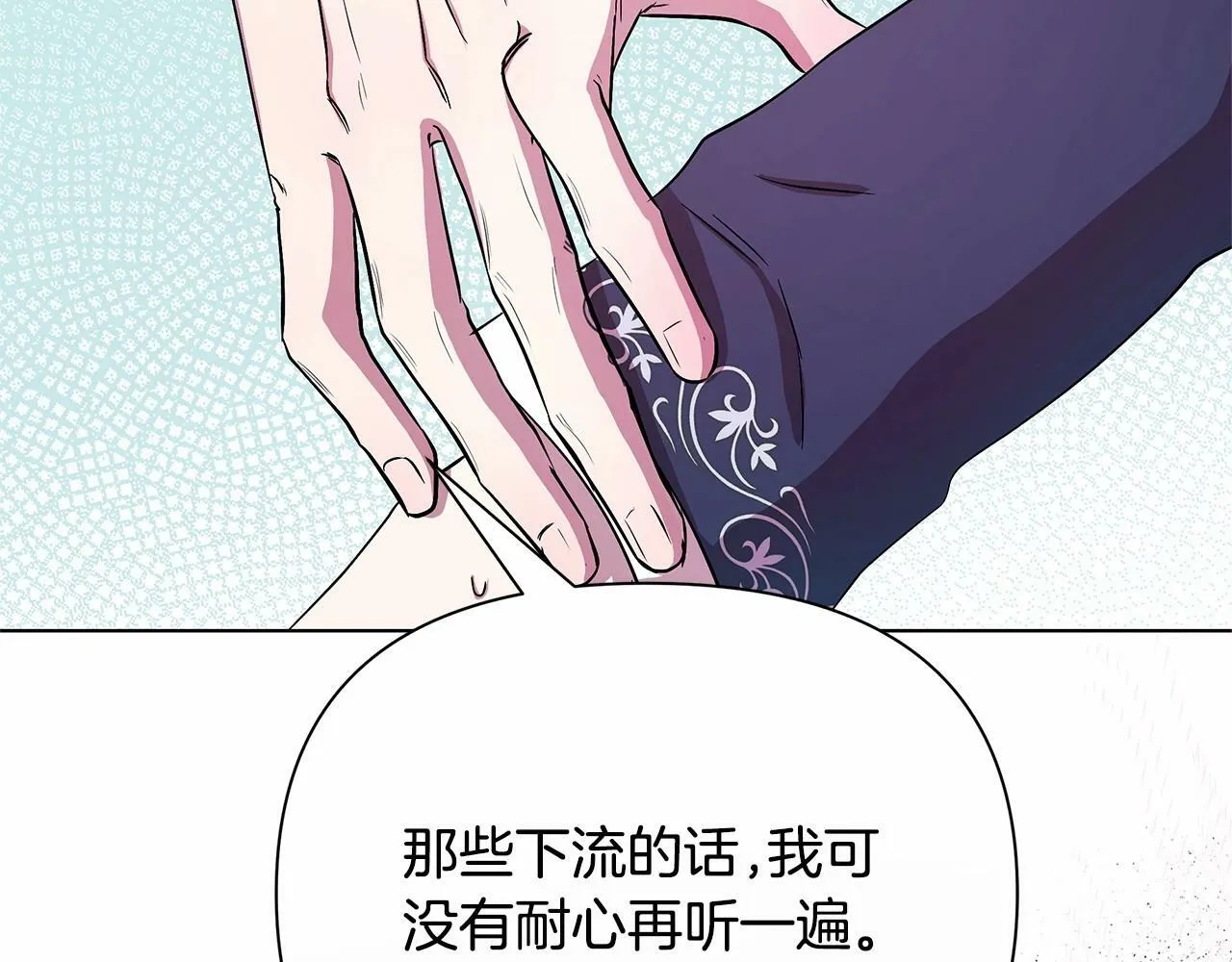 第3话 粉丝发怒，作者开始加更 第75页