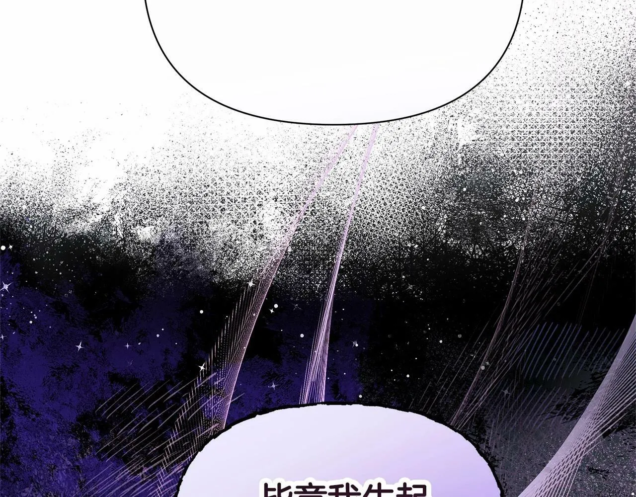 第3话 粉丝发怒，作者开始加更 第76页