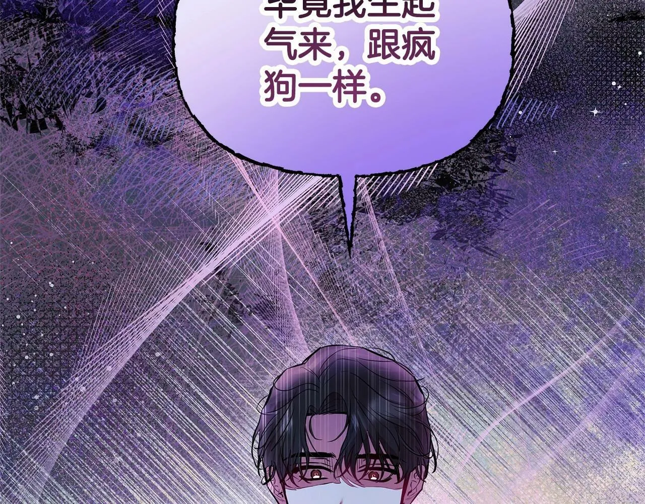 第3话 粉丝发怒，作者开始加更 第77页