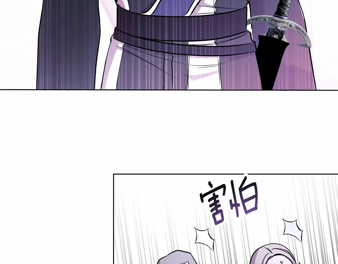 第3话 粉丝发怒，作者开始加更 第79页