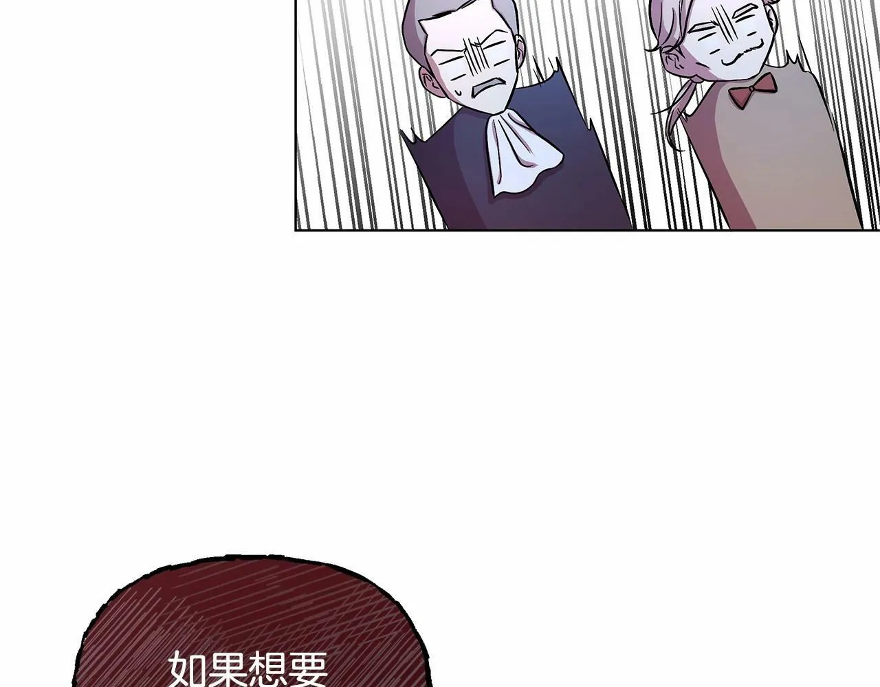 第3话 粉丝发怒，作者开始加更 第80页