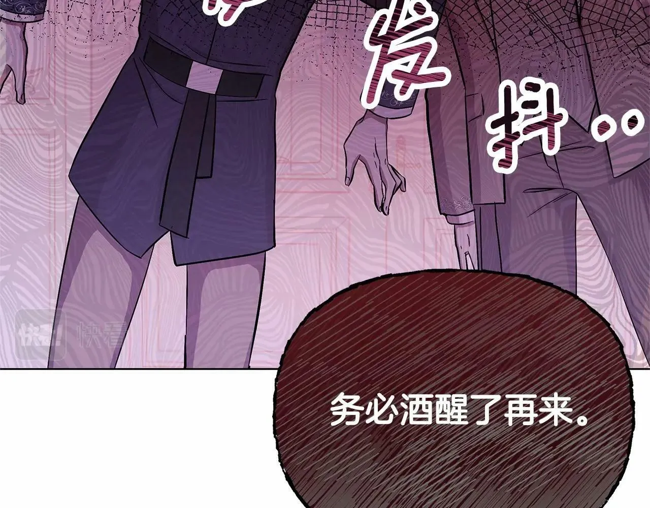 第3话 粉丝发怒，作者开始加更 第82页