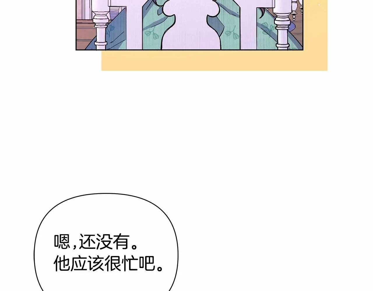 第3话 粉丝发怒，作者开始加更 第89页