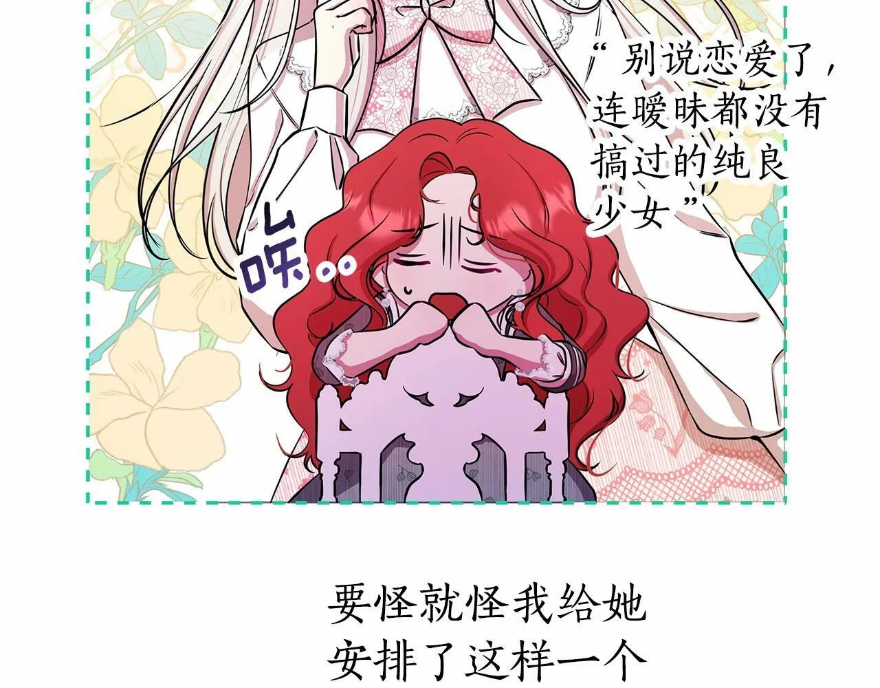 第3话 粉丝发怒，作者开始加更 第94页