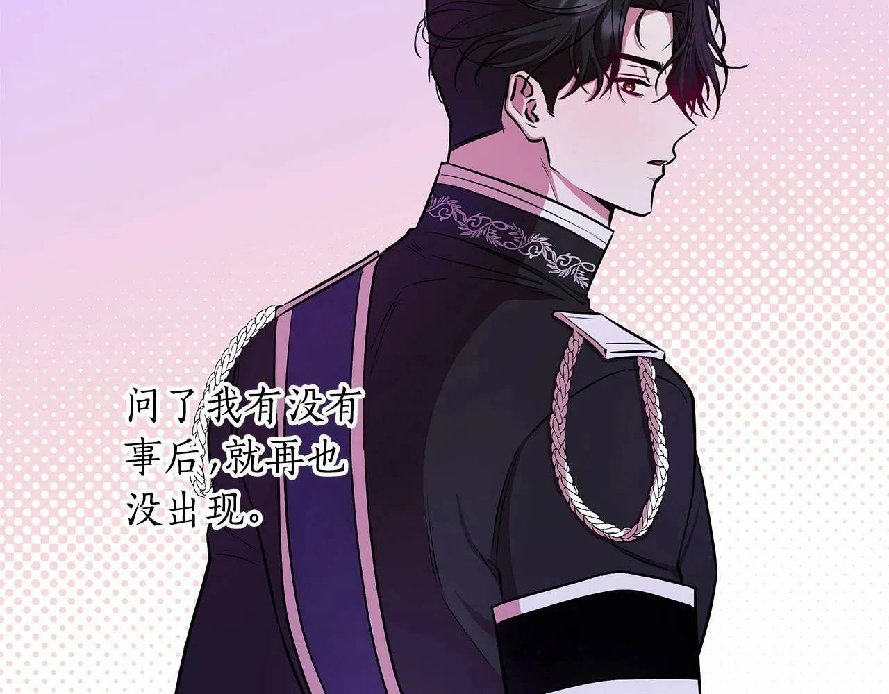 第3话 粉丝发怒，作者开始加更 第97页