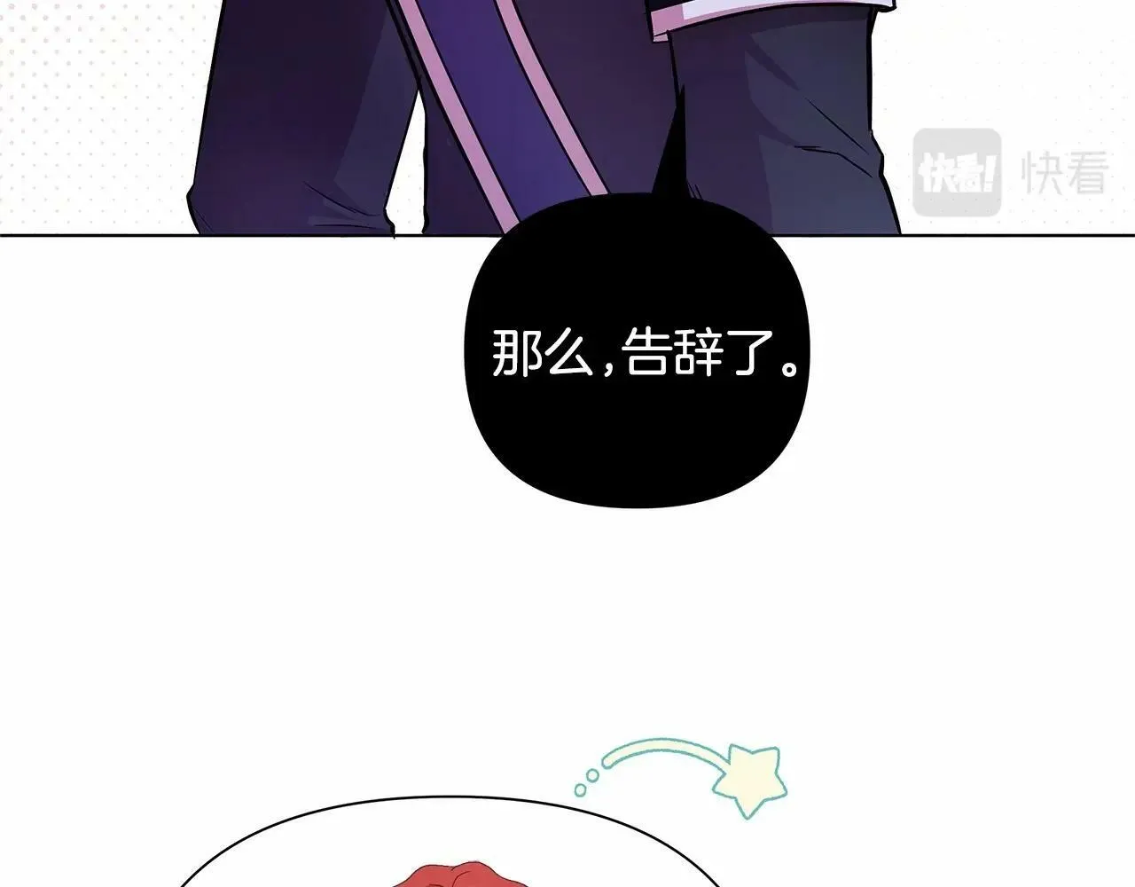第3话 粉丝发怒，作者开始加更 第98页