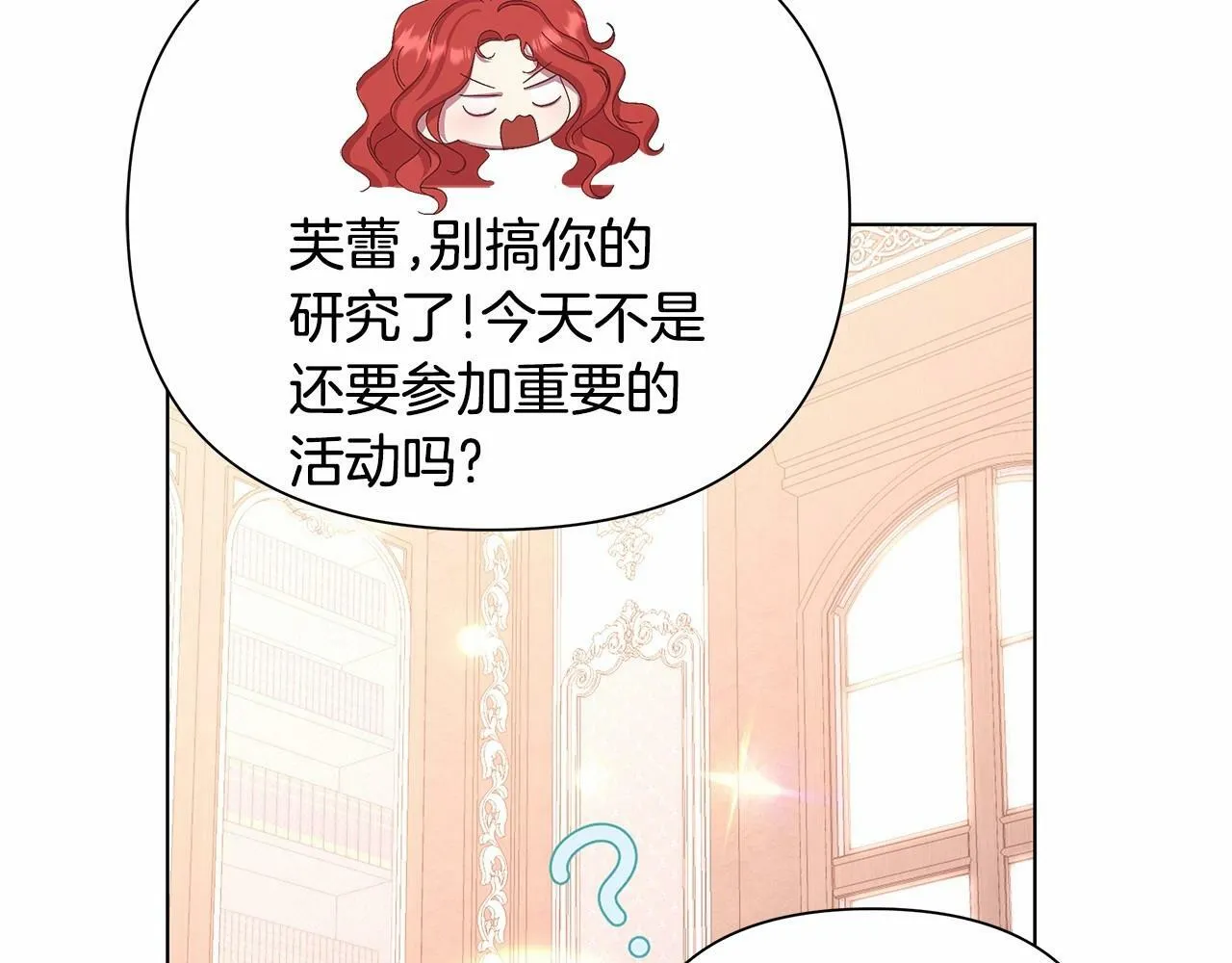 第3话 粉丝发怒，作者开始加更 第99页
