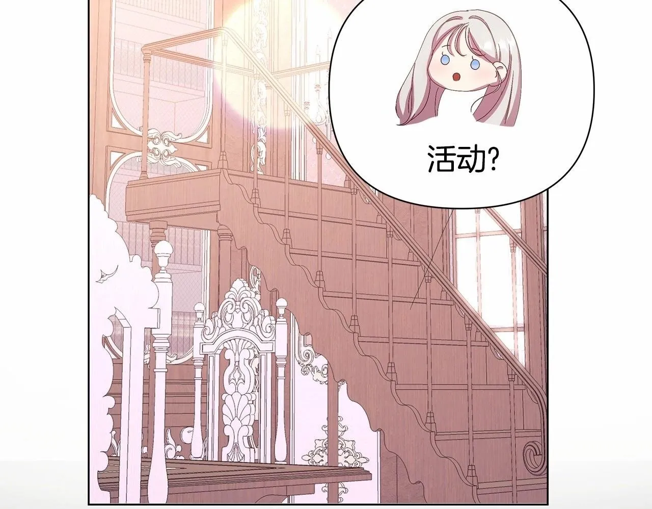 第3话 粉丝发怒，作者开始加更 第100页