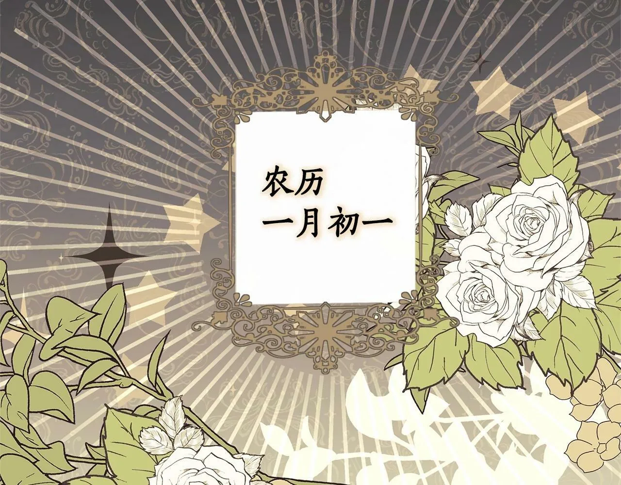 第3话 粉丝发怒，作者开始加更 第102页