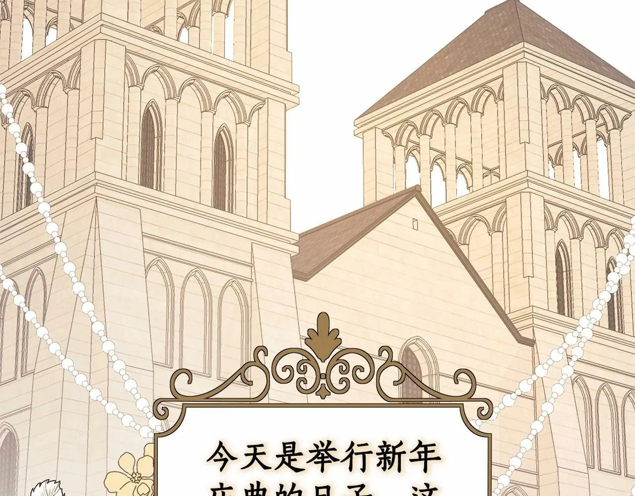 第3话 粉丝发怒，作者开始加更 第104页