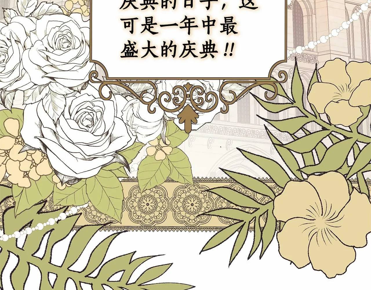 第3话 粉丝发怒，作者开始加更 第105页