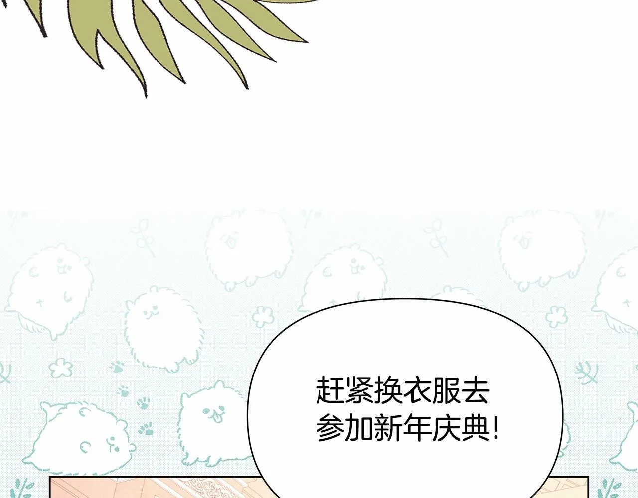 第3话 粉丝发怒，作者开始加更 第106页