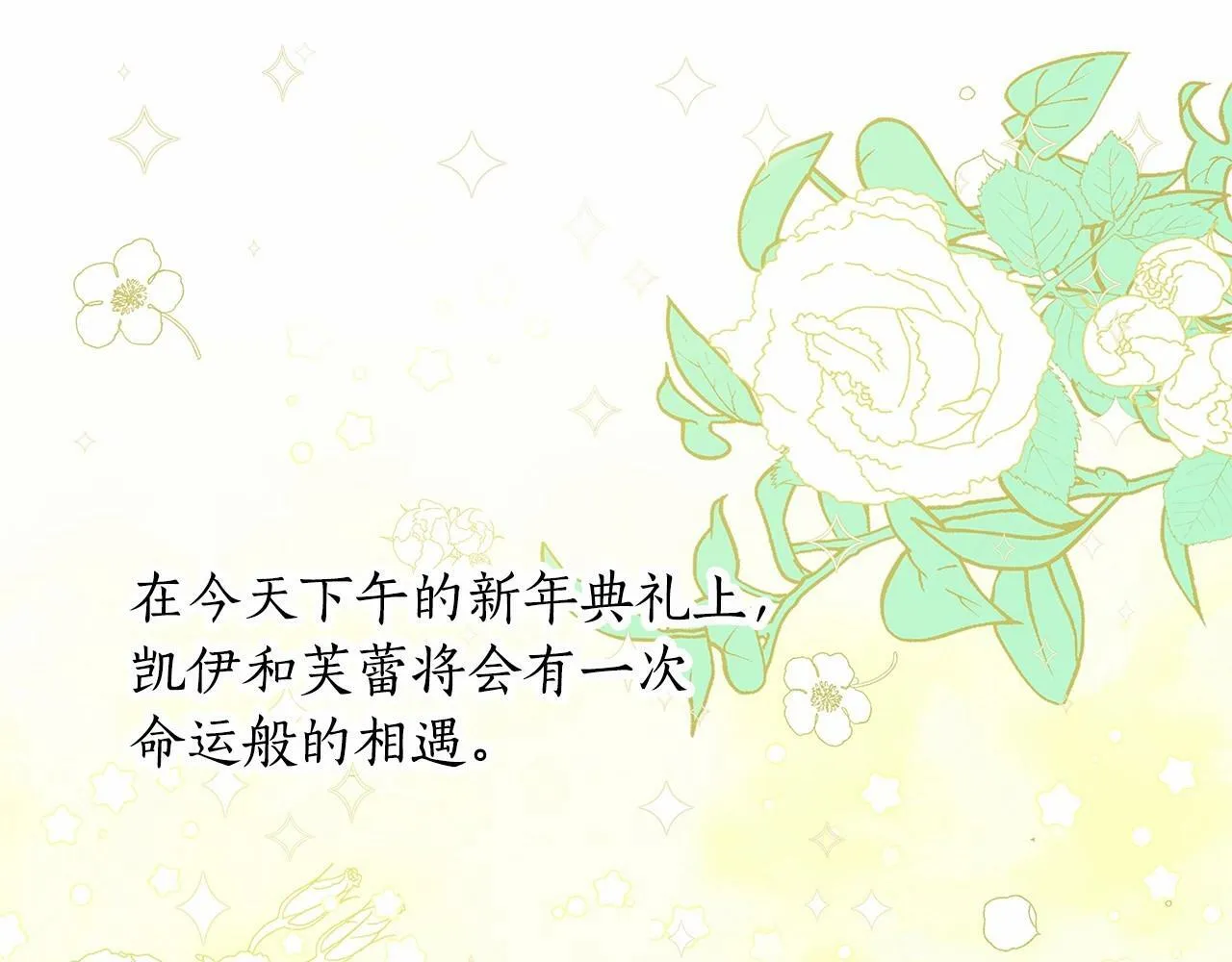 第3话 粉丝发怒，作者开始加更 第110页