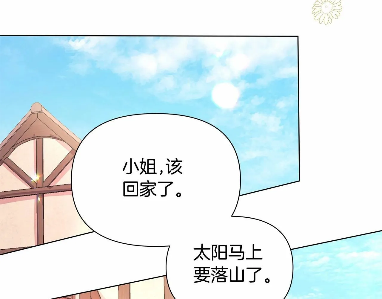 第3话 粉丝发怒，作者开始加更 第115页