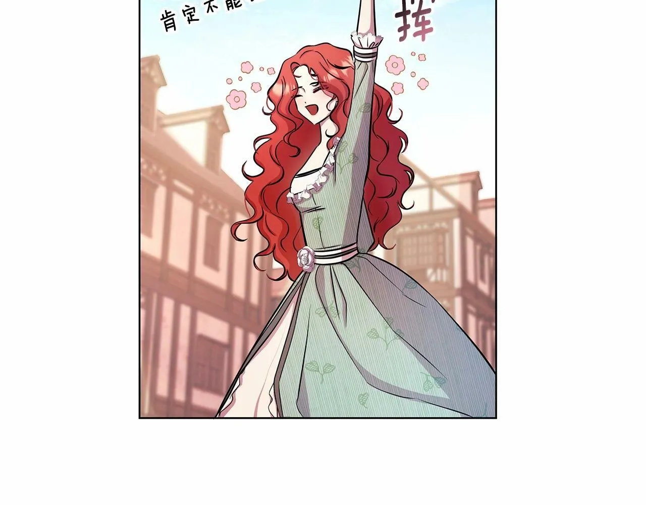 第3话 粉丝发怒，作者开始加更 第119页